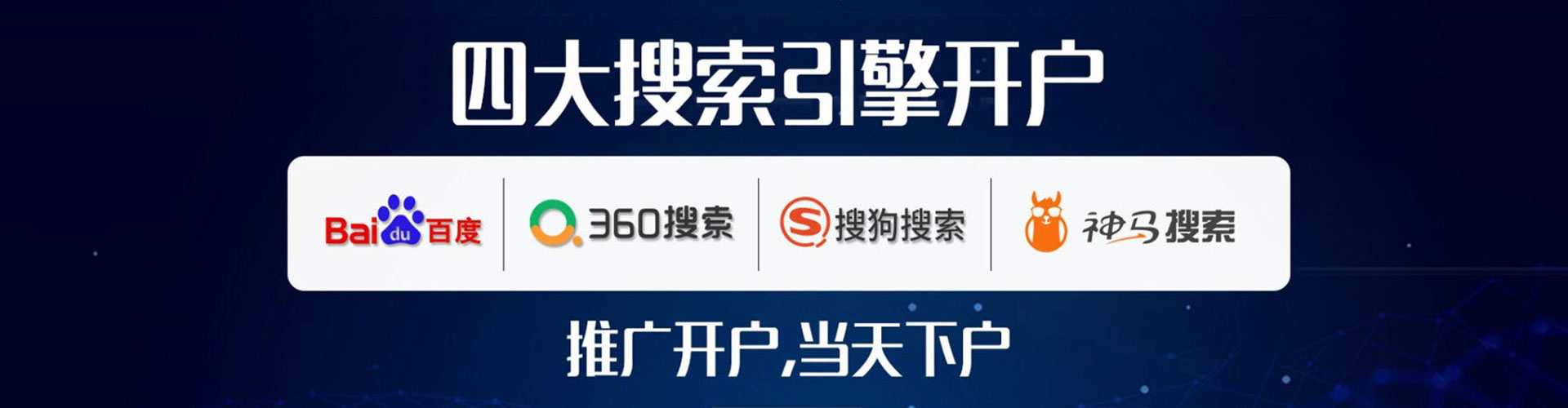 蒲县百度竞价托管